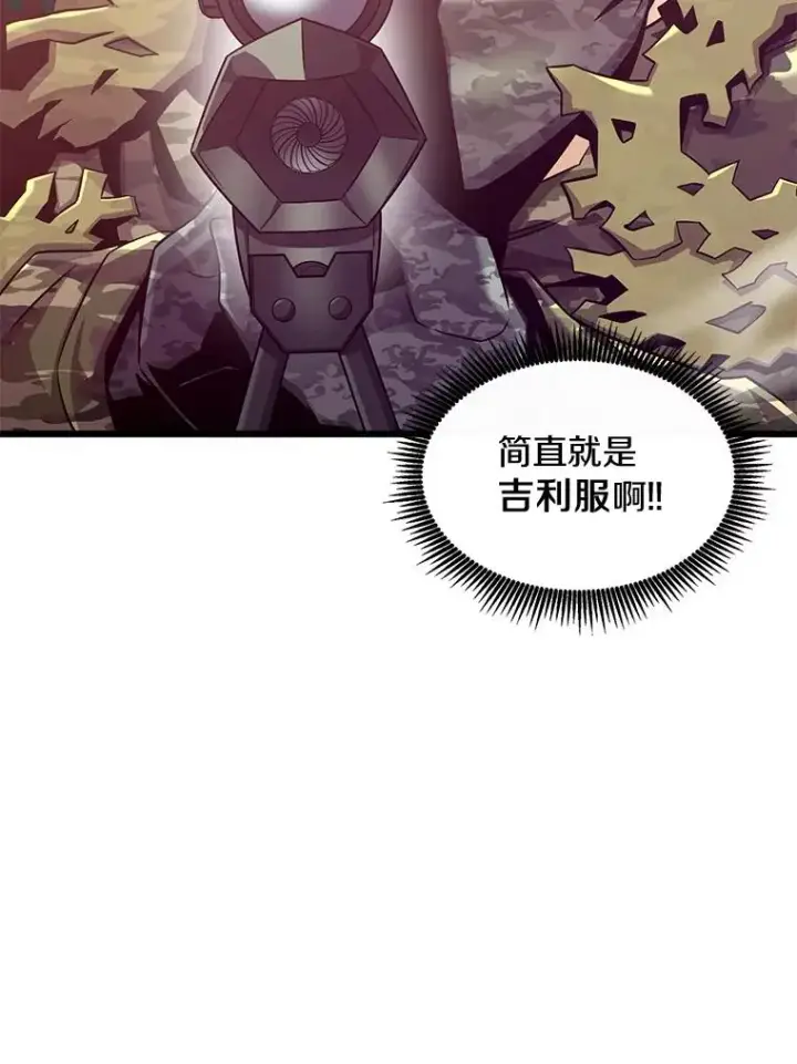漫画《魔弹射手》124.开战第116张图