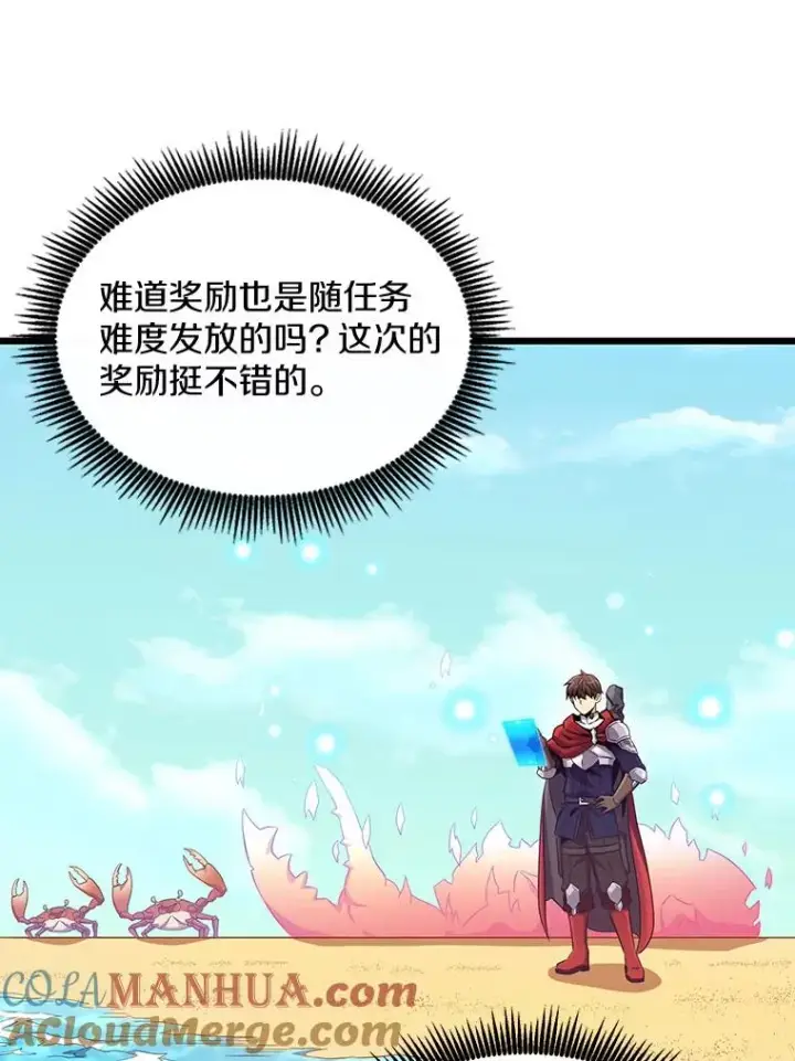 漫画《魔弹射手》124.开战第117张图