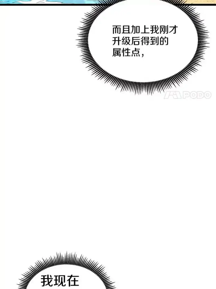 漫画《魔弹射手》124.开战第118张图