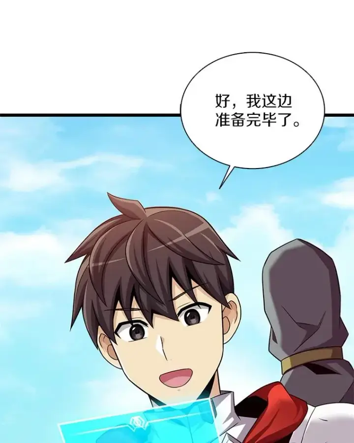 漫画《魔弹射手》124.开战第120张图