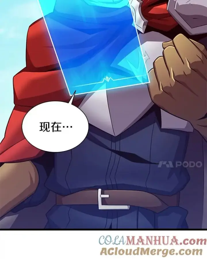 漫画《魔弹射手》124.开战第121张图