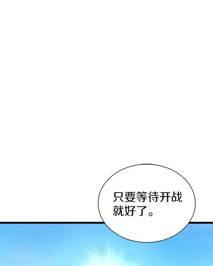 漫画《魔弹射手》124.开战第122张图