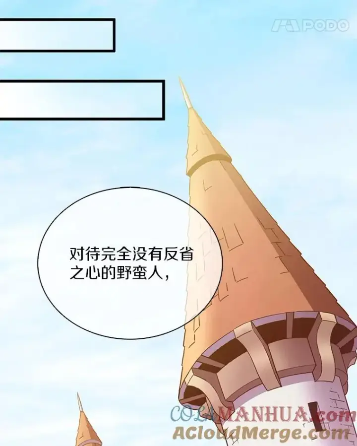 漫画《魔弹射手》124.开战第125张图
