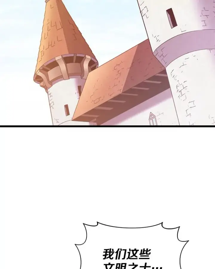 漫画《魔弹射手》124.开战第126张图