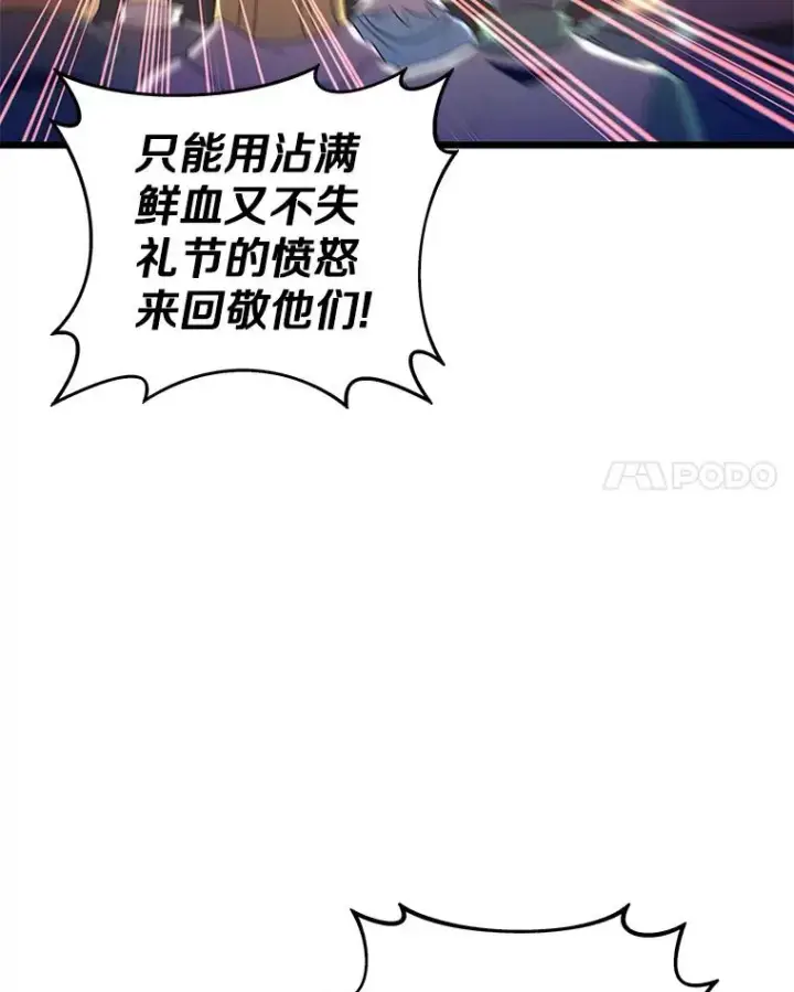 漫画《魔弹射手》124.开战第128张图