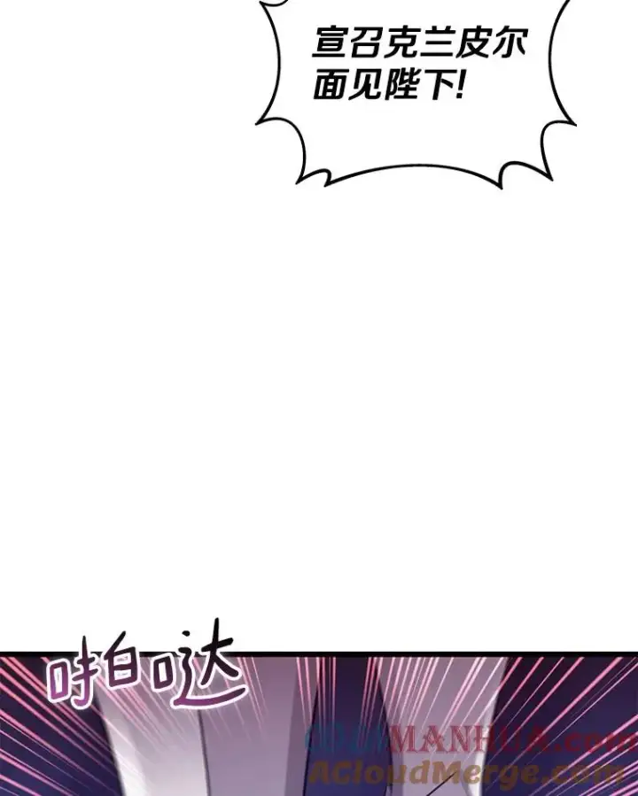 漫画《魔弹射手》124.开战第129张图