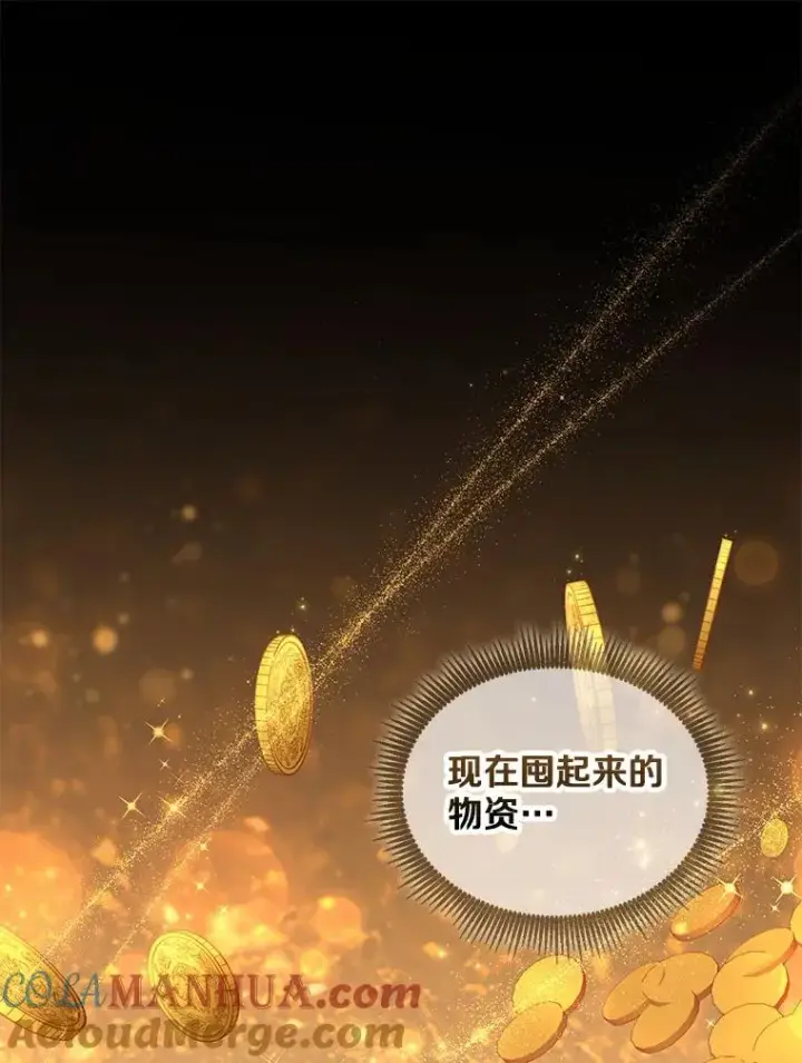 漫画《魔弹射手》124.开战第13张图