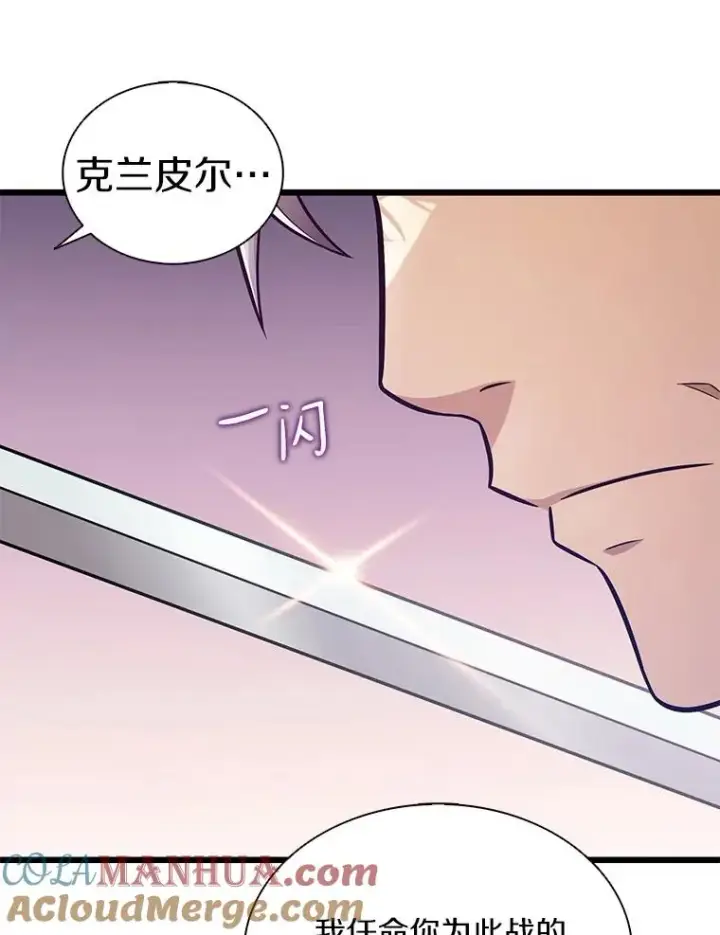 漫画《魔弹射手》124.开战第133张图