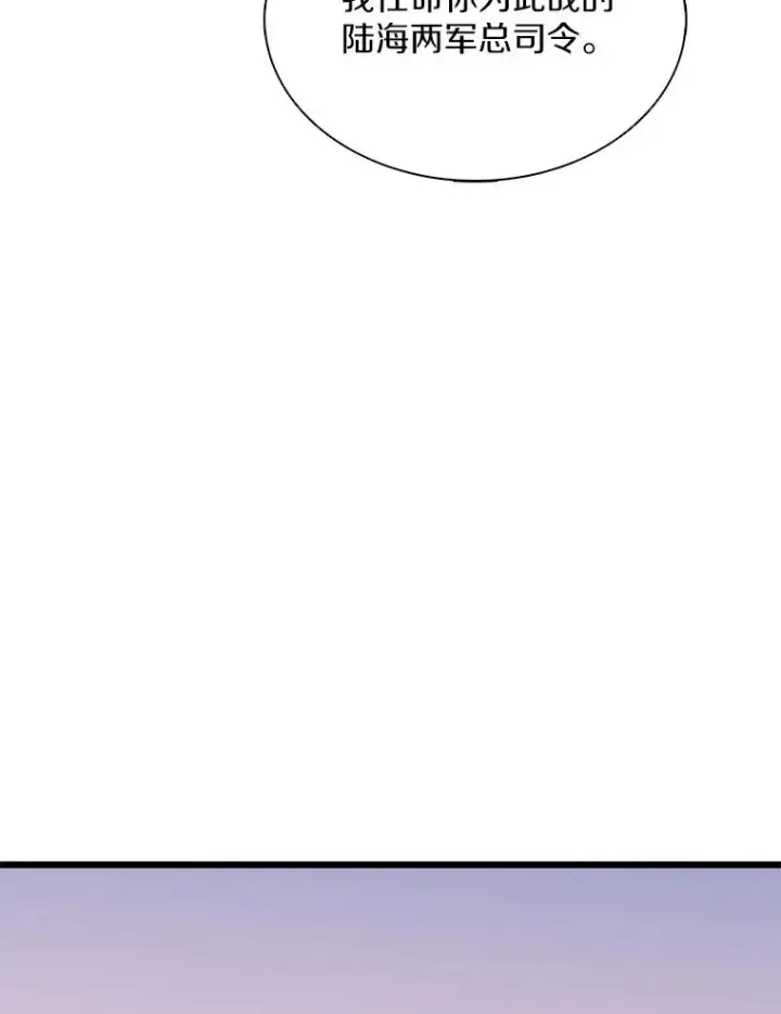 漫画《魔弹射手》124.开战第134张图