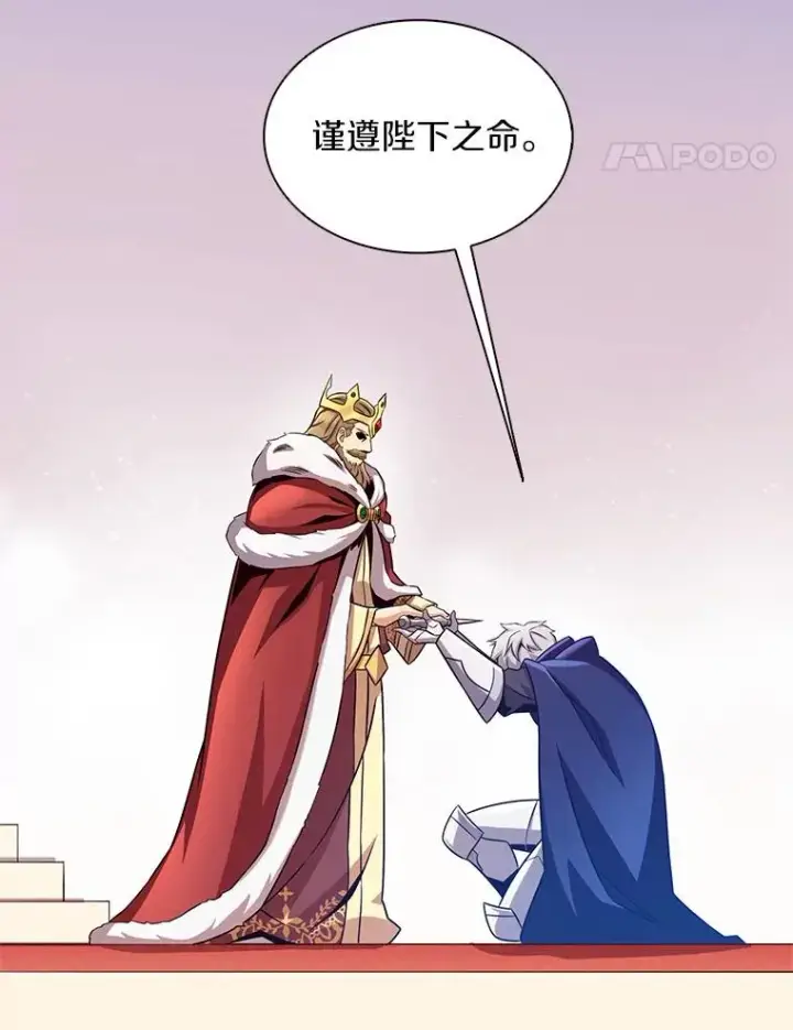 漫画《魔弹射手》124.开战第135张图