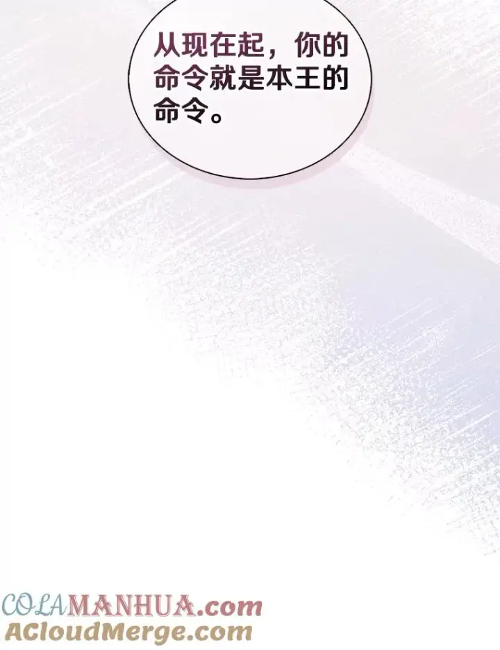 漫画《魔弹射手》124.开战第137张图