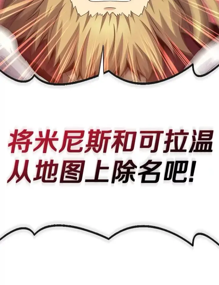 漫画《魔弹射手》124.开战第139张图