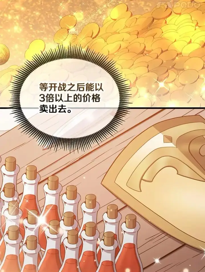 漫画《魔弹射手》124.开战第14张图