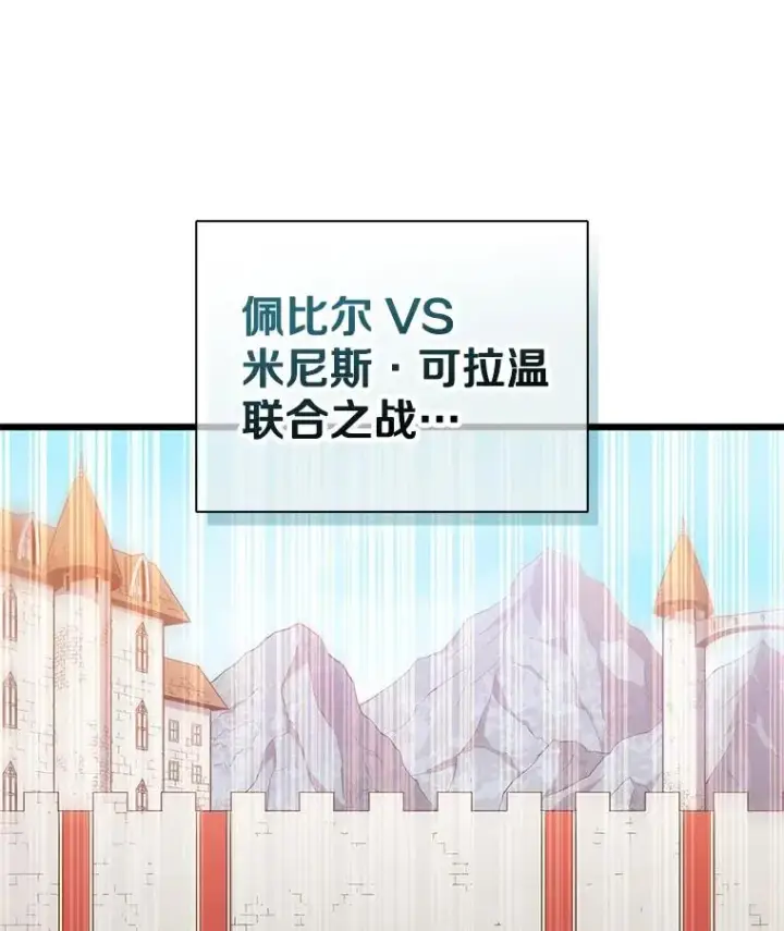 漫画《魔弹射手》124.开战第143张图