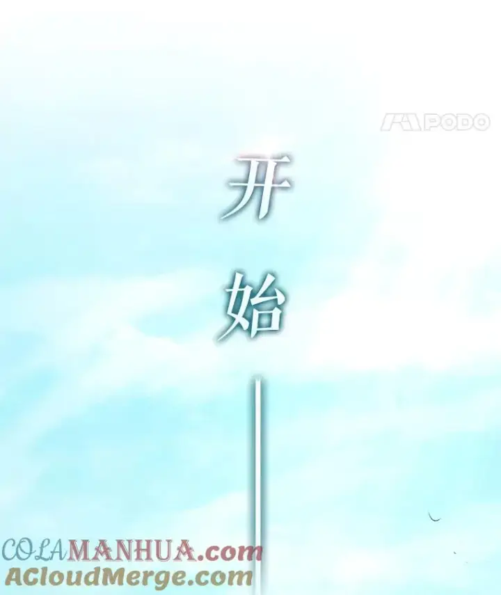 漫画《魔弹射手》124.开战第145张图
