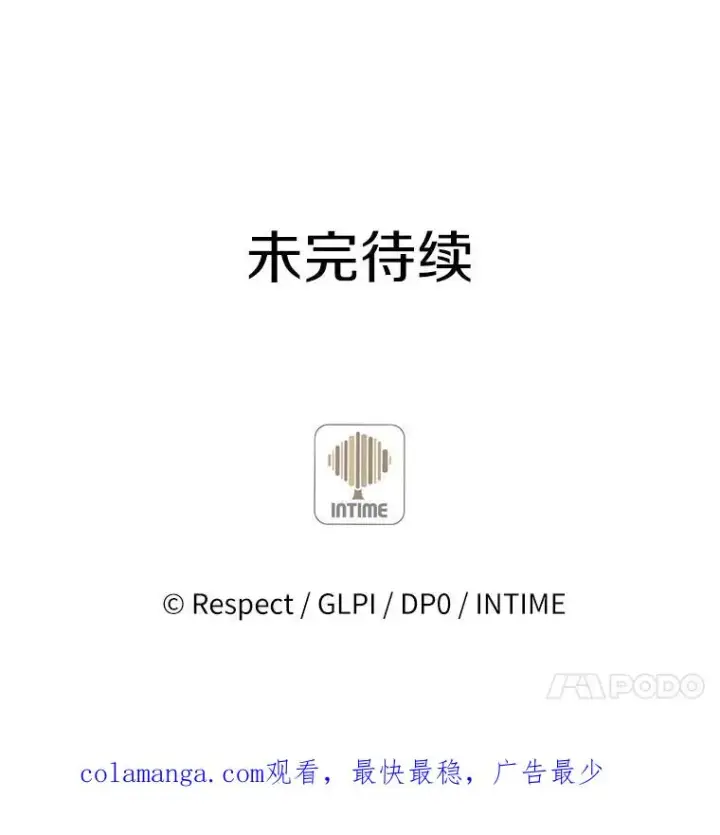 漫画《魔弹射手》124.开战第148张图
