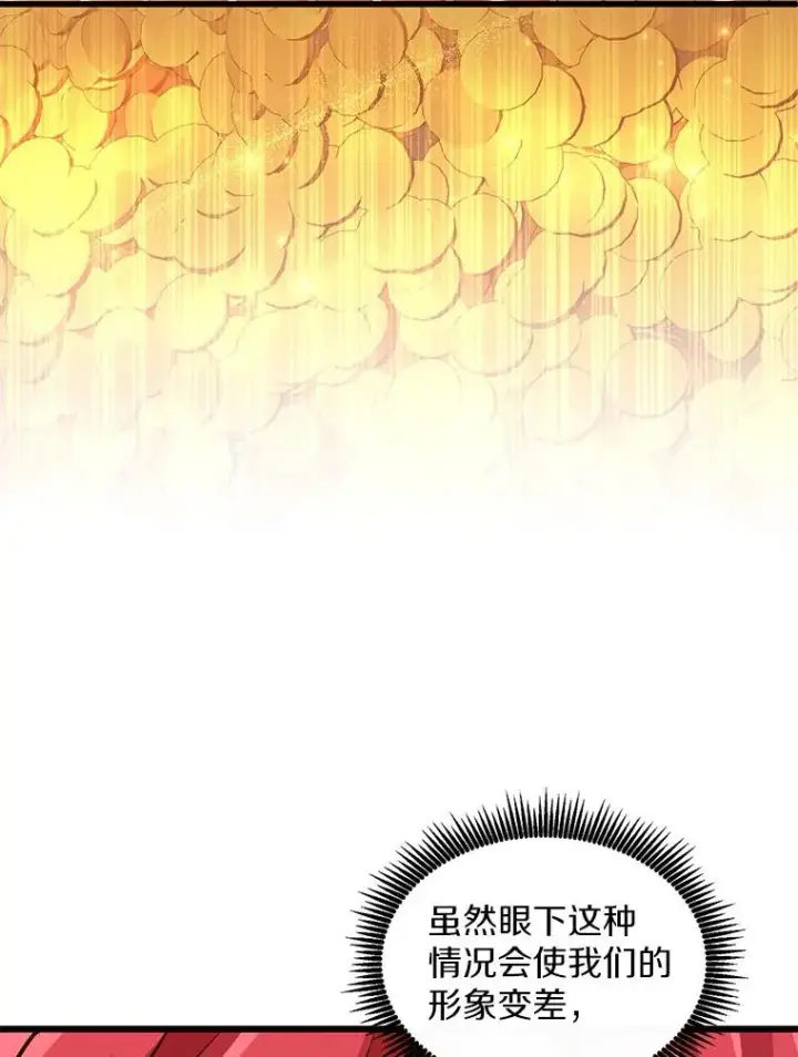 漫画《魔弹射手》124.开战第15张图