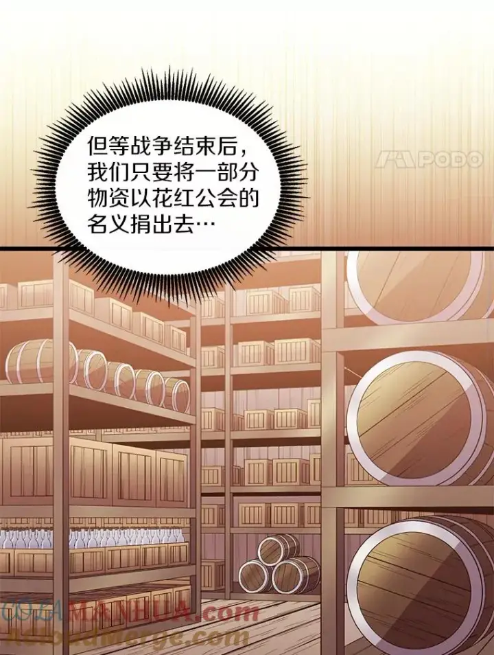 漫画《魔弹射手》124.开战第17张图