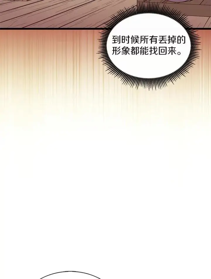 漫画《魔弹射手》124.开战第18张图