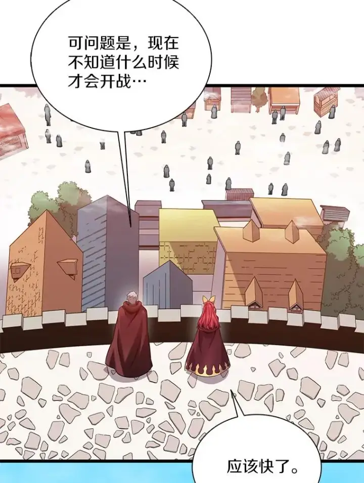 漫画《魔弹射手》124.开战第19张图
