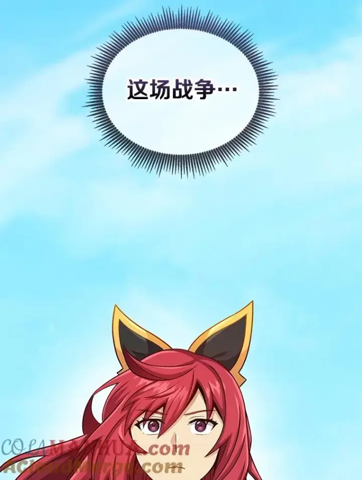 漫画《魔弹射手》124.开战第21张图