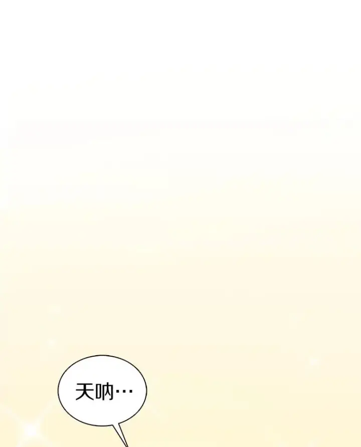 漫画《魔弹射手》124.开战第26张图