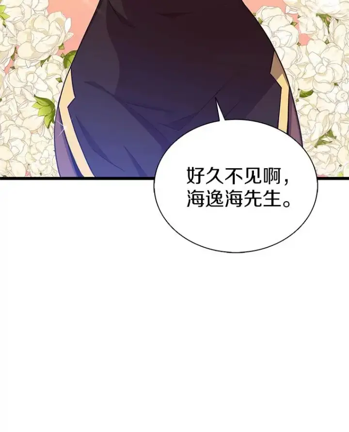 漫画《魔弹射手》124.开战第28张图