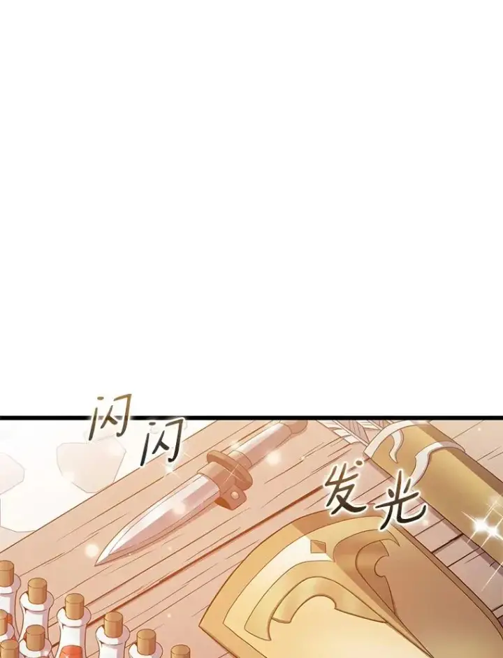 漫画《魔弹射手》124.开战第3张图