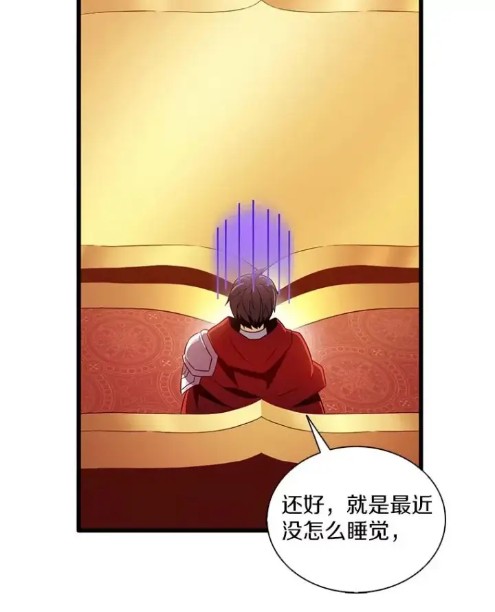 漫画《魔弹射手》124.开战第30张图