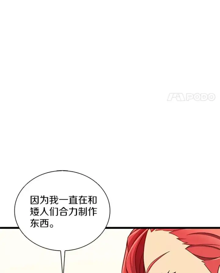 漫画《魔弹射手》124.开战第31张图
