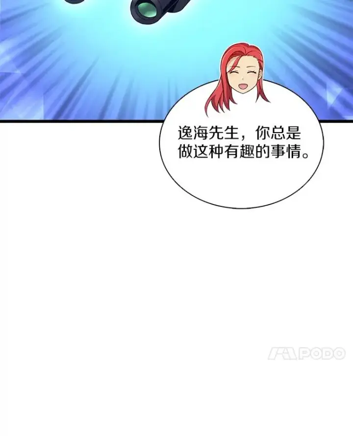漫画《魔弹射手》124.开战第34张图
