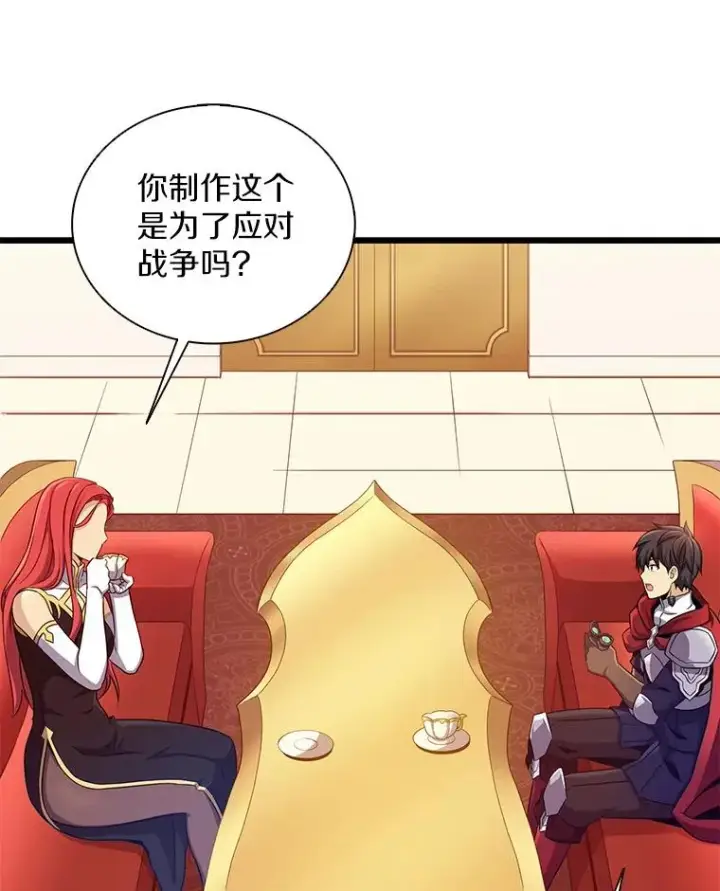 漫画《魔弹射手》124.开战第35张图