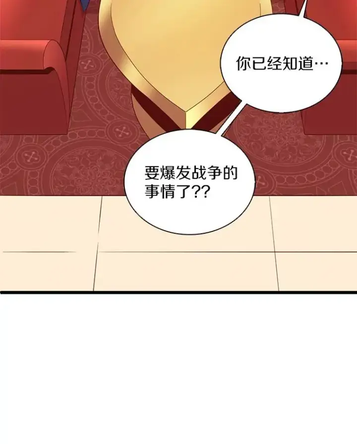 漫画《魔弹射手》124.开战第36张图