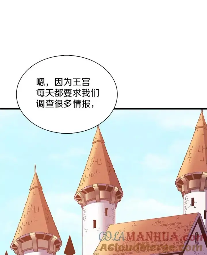 漫画《魔弹射手》124.开战第37张图
