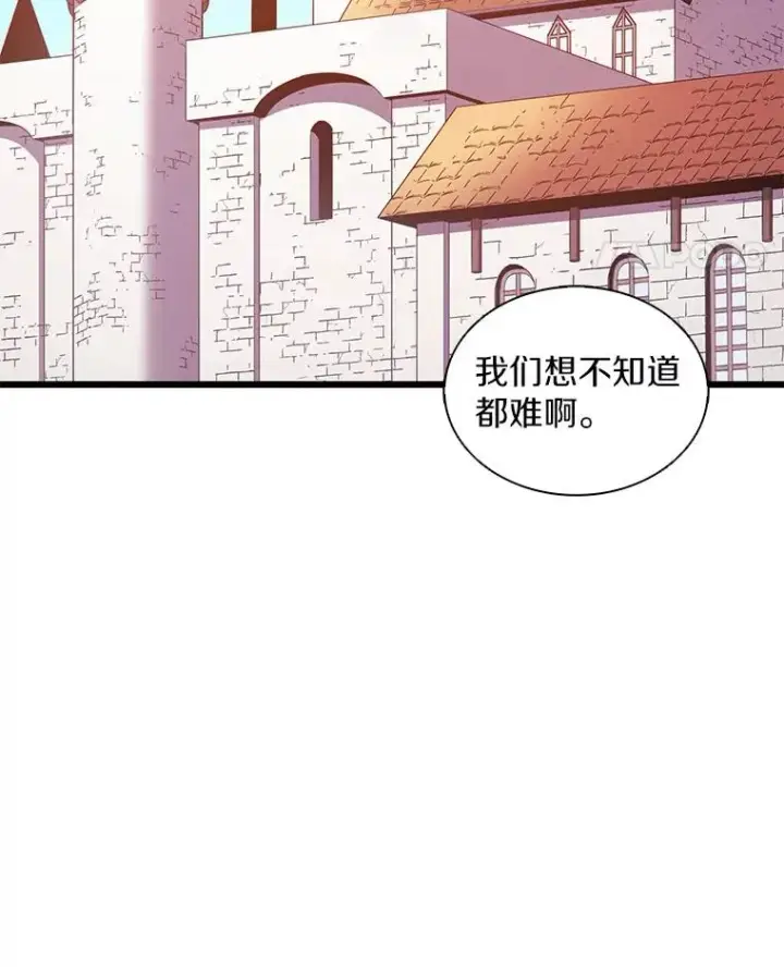 漫画《魔弹射手》124.开战第38张图