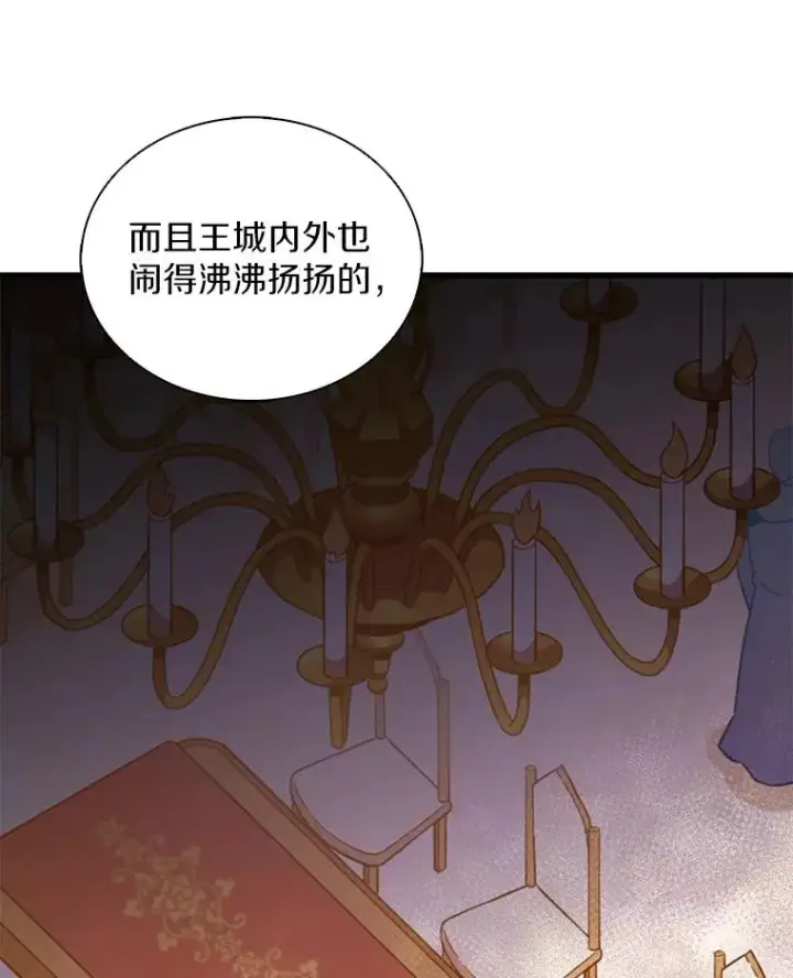 漫画《魔弹射手》124.开战第39张图