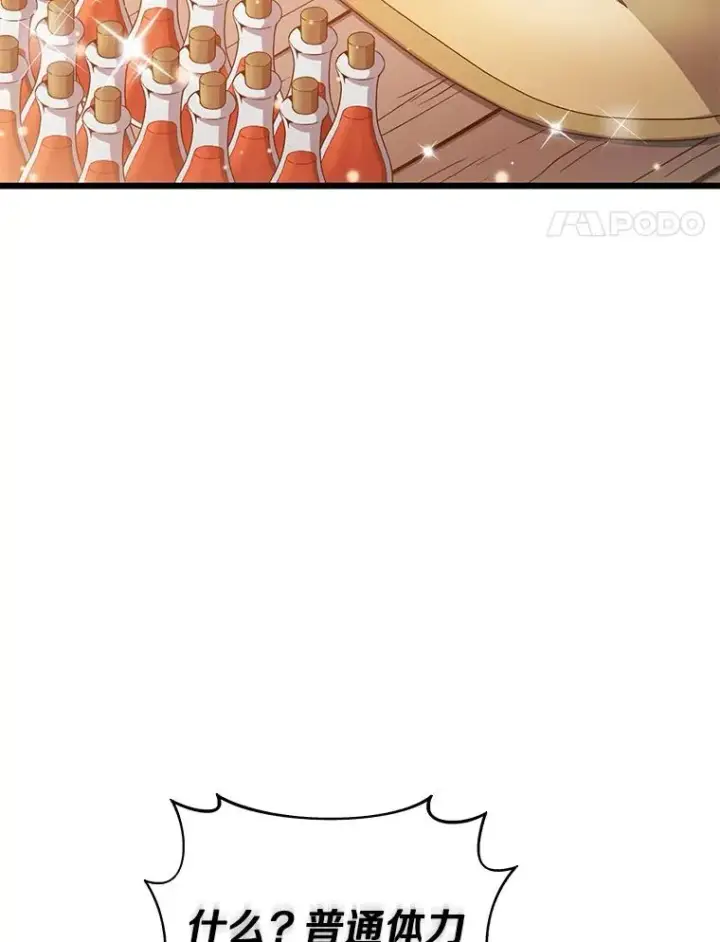 漫画《魔弹射手》124.开战第4张图