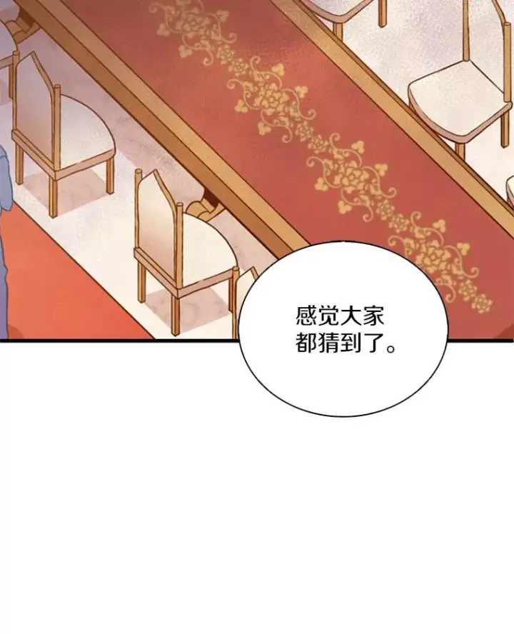 漫画《魔弹射手》124.开战第40张图