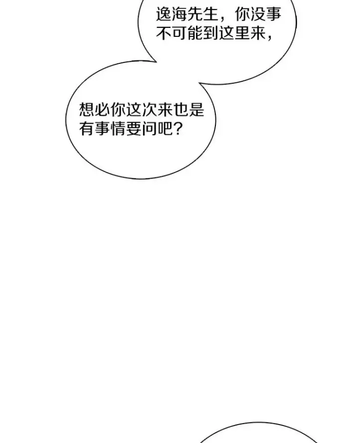 漫画《魔弹射手》124.开战第42张图