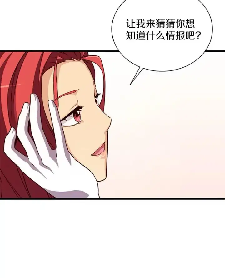 漫画《魔弹射手》124.开战第43张图