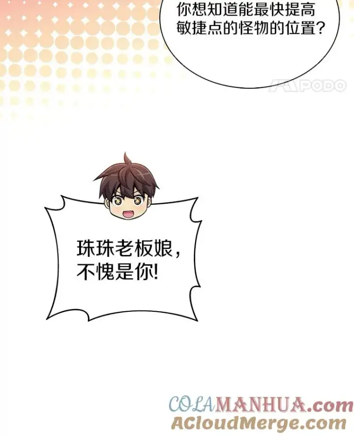 漫画《魔弹射手》124.开战第45张图