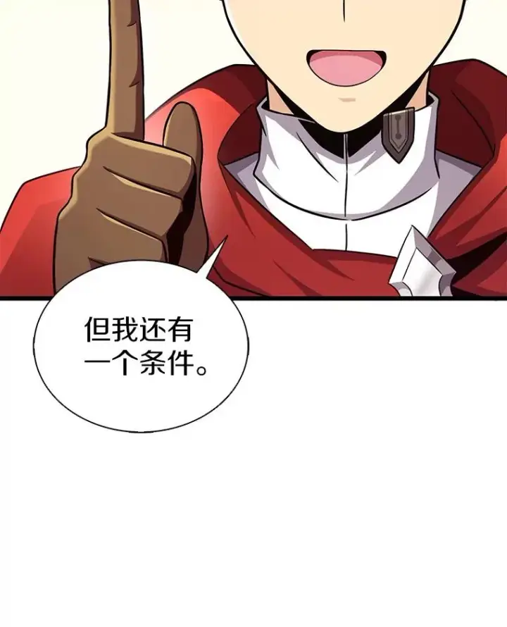 漫画《魔弹射手》124.开战第47张图