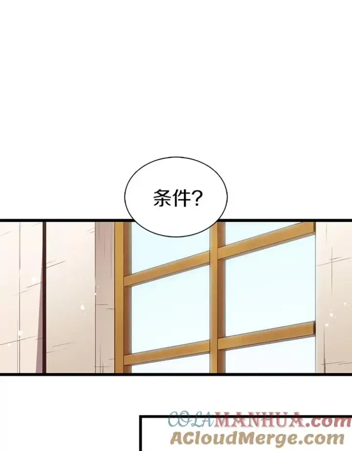 漫画《魔弹射手》124.开战第49张图