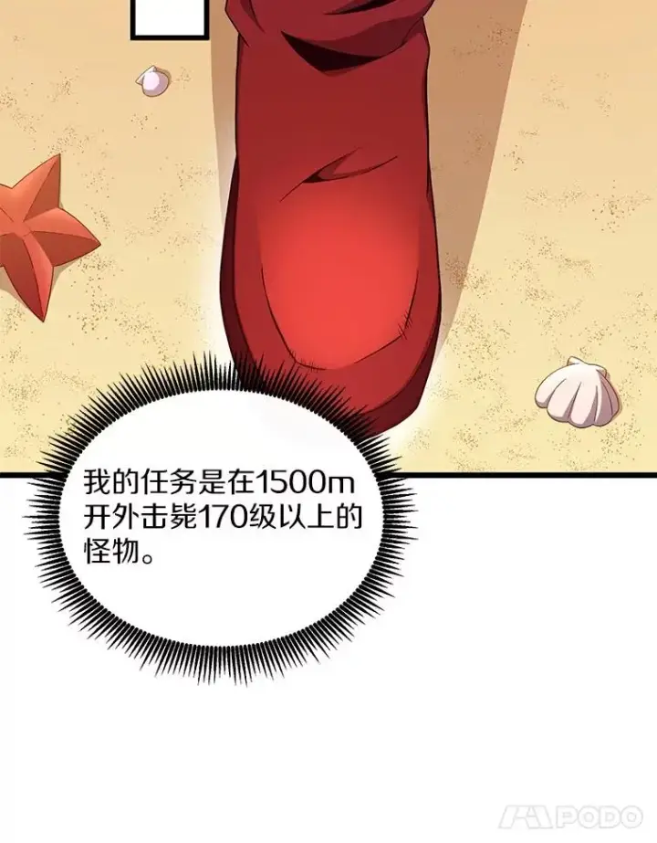 漫画《魔弹射手》124.开战第52张图