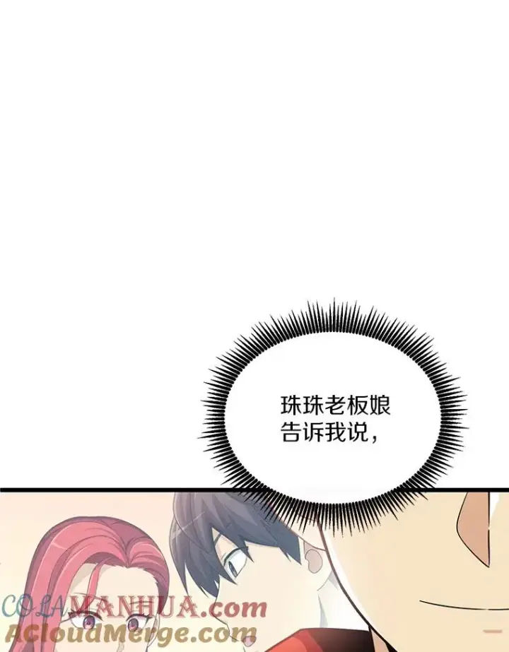 漫画《魔弹射手》124.开战第53张图