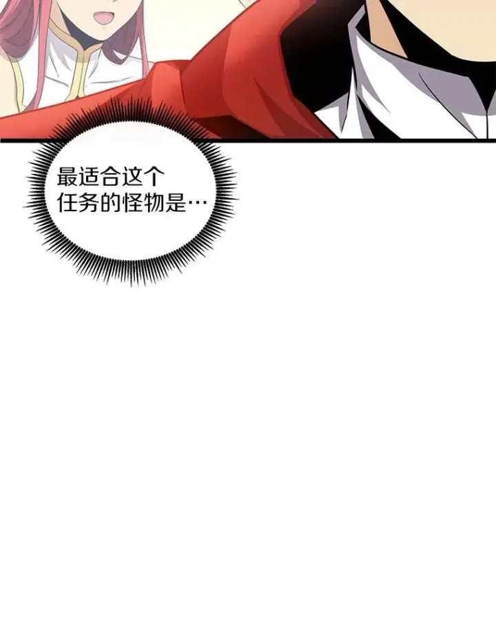 漫画《魔弹射手》124.开战第54张图