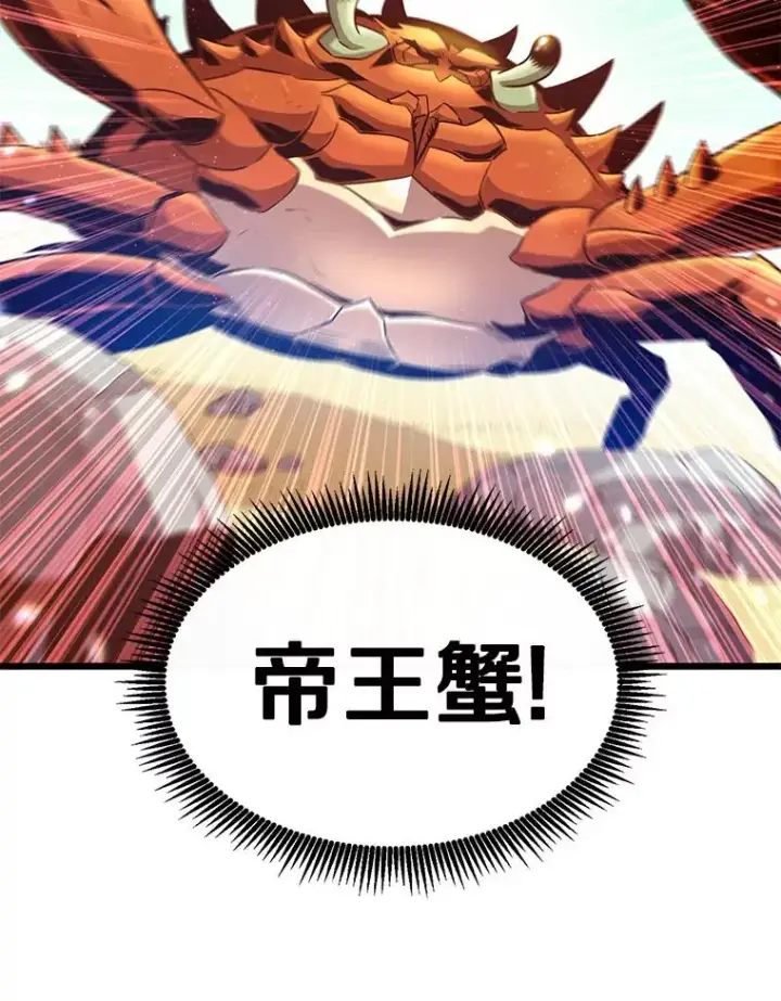漫画《魔弹射手》124.开战第56张图