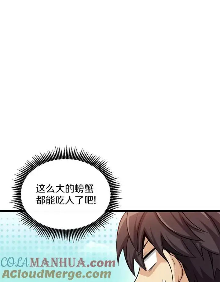 漫画《魔弹射手》124.开战第57张图