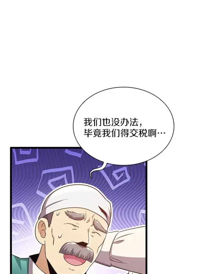 漫画《魔弹射手》124.开战第6张图