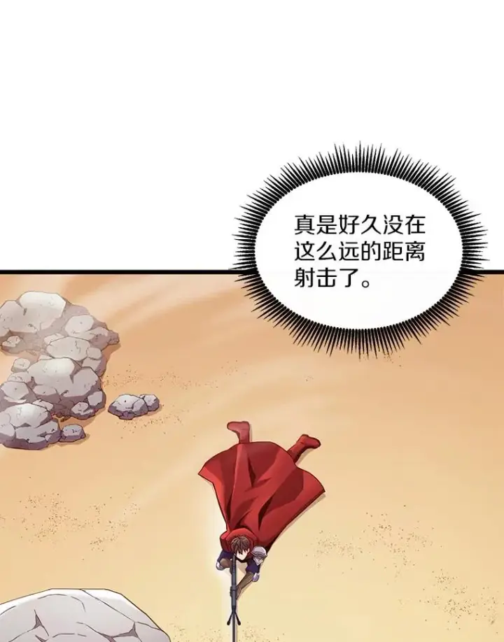 漫画《魔弹射手》124.开战第60张图